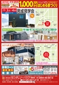 HAPPY CHOICE 2020年10月号