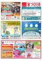 HAPPY CHOICE 2020年10月号