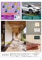 HAPPY CHOICE 2020年10月号