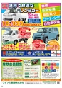 HAPPY CHOICE 2020年10月号