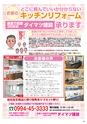 HAPPY CHOICE 2020年10月号