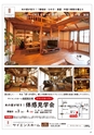 HAPPY CHOICE 2020年10月号