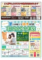 HAPPY CHOICE 2020年10月号