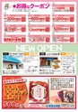 HAPPY CHOICE 2020年10月号
