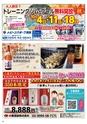 HAPPY CHOICE 2020年10月号