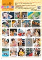 HAPPY CHOICE 2020年10月号