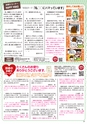 HAPPY CHOICE 2020年10月号