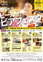 HAPPY CHOICE 2020年10月号