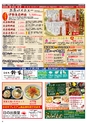 HAPPY CHOICE 2020年10月号