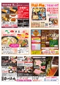 HAPPY CHOICE 2020年10月号