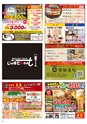 HAPPY CHOICE 2020年10月号