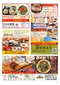 Happy Choice 2020年11月号