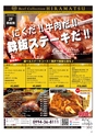 Happy Choice 2020年11月号