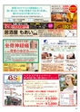 Happy Choice 2020年11月号