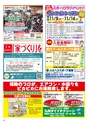 Happy Choice 2020年11月号