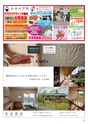 Happy Choice 2020年11月号