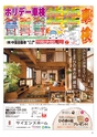 Happy Choice 2020年11月号