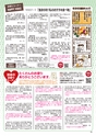 Happy Choice 2020年11月号