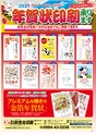 Happy Choice 2020年11月号