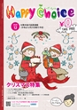 Happy Choice 2020年12月号