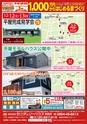 Happy Choice 2020年12月号