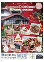 Happy Choice 2020年12月号