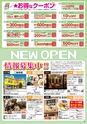 Happy Choice 2020年12月号