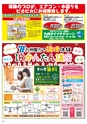 Happy Choice 2020年12月号
