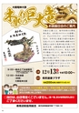Happy Choice 2020年12月号