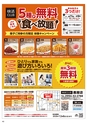 Happy Choice 2020年12月号