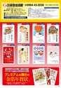 Happy Choice 2020年12月号