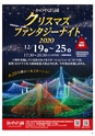 Happy Choice 2020年12月号