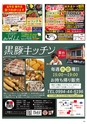 Happy Choice 2021年1月号