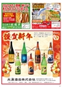 Happy Choice 2021年1月号