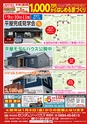 Happy Choice 2021年1月号