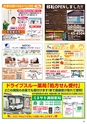 Happy Choice 2021年1月号
