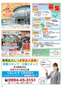 Happy Choice 2021年1月号