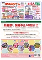 Happy Choice 2021年1月号