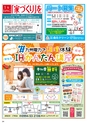 Happy Choice 2021年1月号