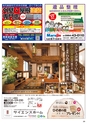 Happy Choice 2021年1月号