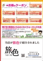 Happy Choice 2021年1月号