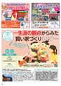 Happy Choice 2021年1月号