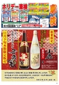 Happy Choice 2021年1月号