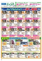 Happy Choice 2021年1月号