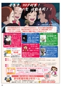 Happy Choice 2021年1月号