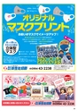 Happy Choice 2021年1月号