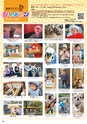 Happy Choice 2021年1月号