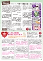Happy Choice 2021年1月号