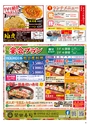 Happy Choice 2021年1月号