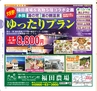 miyan(みやん)　vol.11 (ルックル）